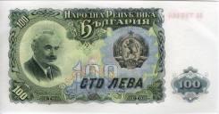 Лев Болгарский.