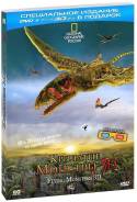 Крылатые монстры (DVD+Blu-ray 3D)