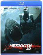 Челюсти 3D (Blu-ray 3D+2D)