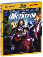 Мстители 3D (Blu-ray 3D+2D)