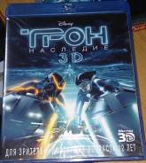 Трон: Наследие 3D (Blu-ray 3D)