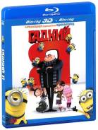 Гадкий Я (Blu-ray 3D + 2D)