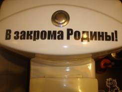 Наклейки декоративные.