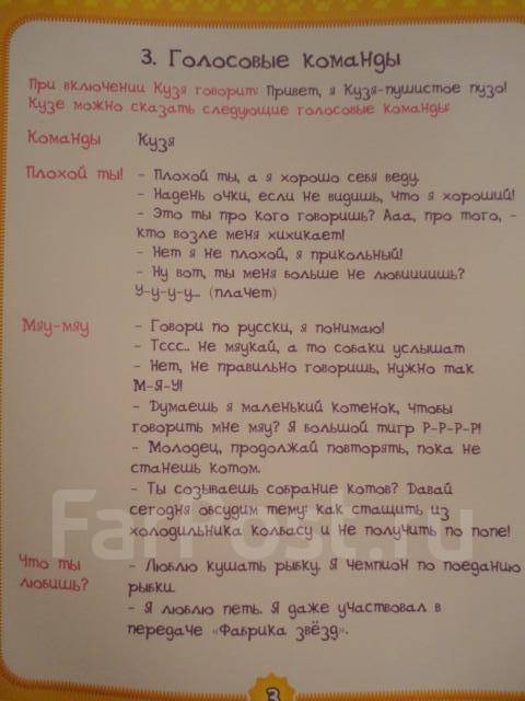 Интерактивный Кот - повторюшка "Кузя" - Игрушки во Владивостоке