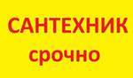 Прочистка канализации.