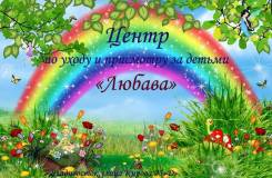 Подготовка к школе ул. Кирова 60А