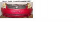 Ноускат. Honda Stream