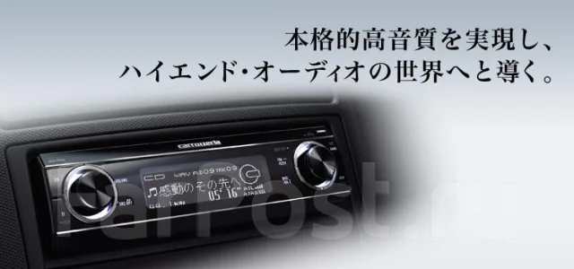 Carrozzeria DEH P940 CD MP3 WMA высочайший класс звука во Владивостоке