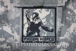Нашивки.