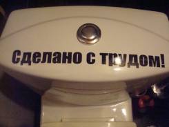 Наклейки декоративные.