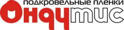Пленки гидро-ветро-пароизоляционные.