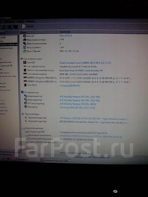 HP ProBook 4520s. 2,9����, ��� 8 ��, ���� 320���, WiFi: 1, Bluetooth: 1, ����������� �� 1��. ����