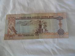 Дирхам ОАЭ.