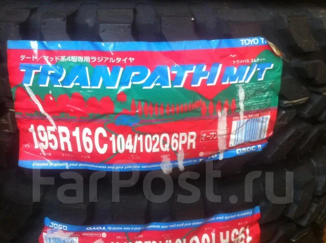 Toyo Tranpath M/T. �����������, 2013 ���, ����� ����