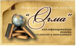 Дипломы, курсовые, контрольные, рефераты, тесты