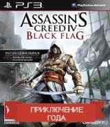 Игры для Sony PlayStation 3.