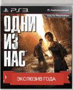 Игры для Sony PlayStation 3.