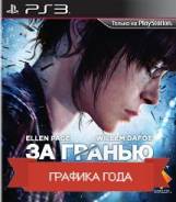 Игры для Sony PlayStation 3.