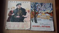 Книжки детские СССР (о Ленине)