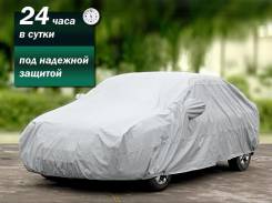 Чехлы защитные.