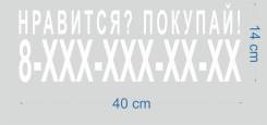 Наклейка. Под заказ
