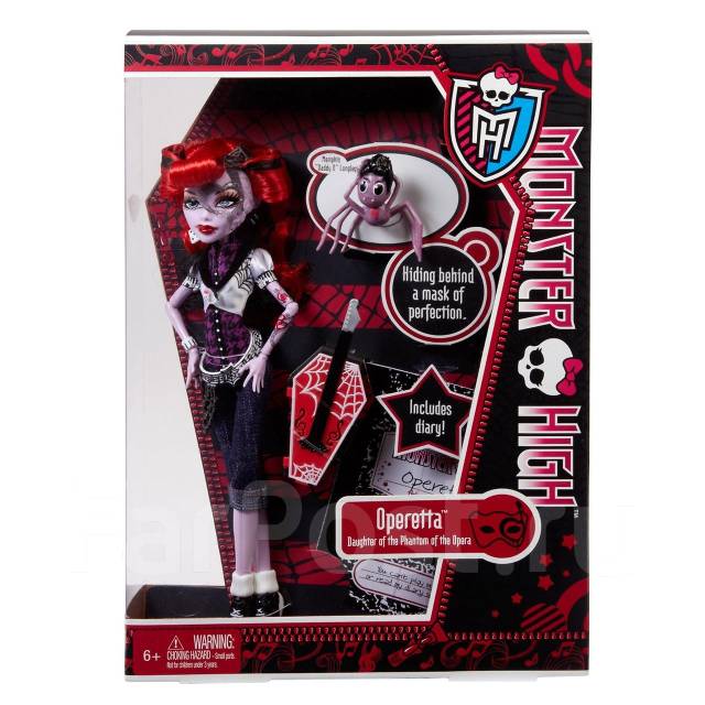 Monster High