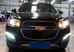 Ходовые огни. Chevrolet Captiva. Под заказ