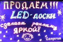 Лед доска/LED панель, Разные размеры, Подставка в подарок. Скидки.