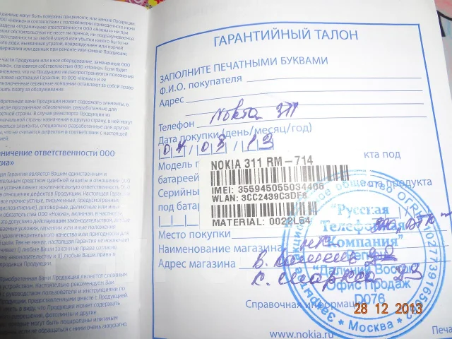 Nokia Asha 311 ����