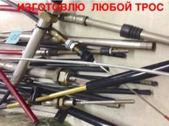 Изготовлю трос управления. Работаем с НДС.