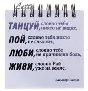 Блокноты.