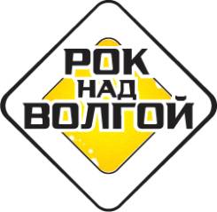 Рок над волгой 2014