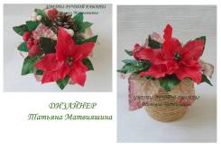 Цветы и фрукты декоративные.