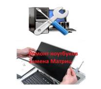 Компьютерная помощь.