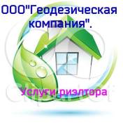 ООО "Геодезическая компания" поможет Вам