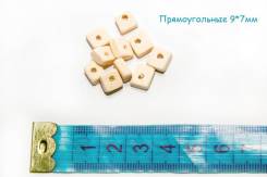 Бусины.