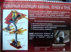 Дымоходные системы.