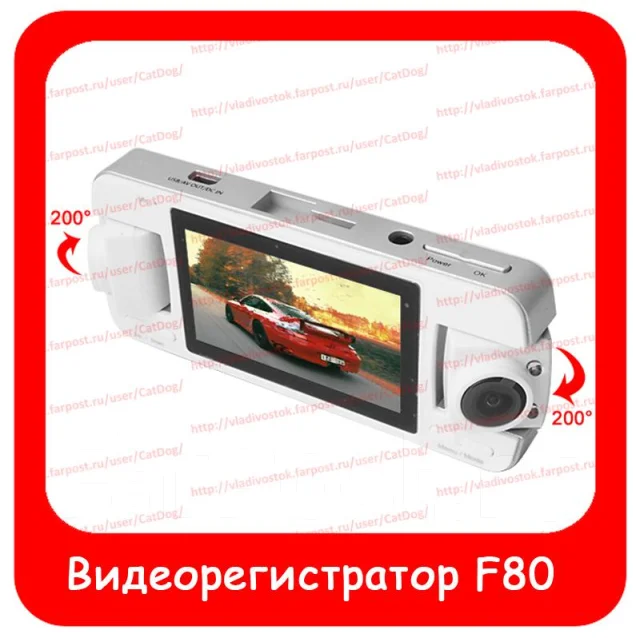 Видеорегистратор dvr f890 инструкция