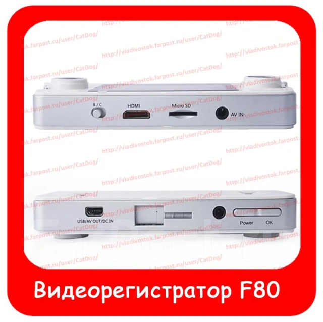 Видеорегистратор dvr f890 инструкция