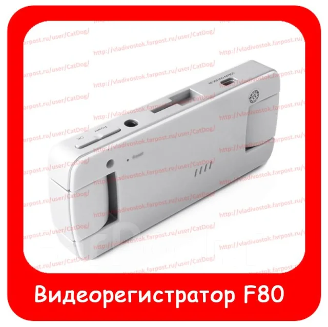 Видеорегистратор dvr f890 инструкция