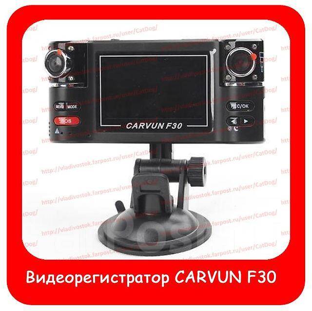 Видеорегистратор carvun f600 инструкция пользователя