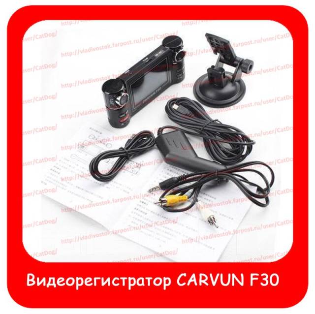 Видеорегистратор carvun f60 инструкция