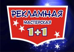 Наружная реклама: вывески; световые короба; объемные буквы; баннеры
