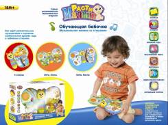 Малышам - Развитие - Обучение.