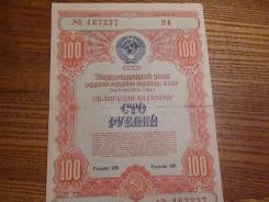 Акции и облигации.