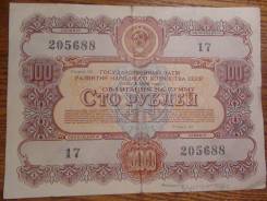 Акции и облигации.