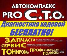 Диагностика.