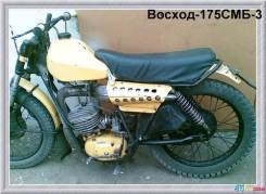 Восход 3