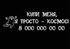 Наклейка. Под заказ