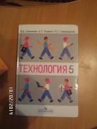 Технология.